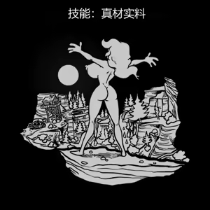 Page 38 of 性感避难所女孩界面 - preview thumbnail
