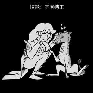 Page 51 of 性感避难所女孩界面 - preview thumbnail