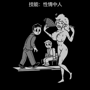 Page 57 of 性感避难所女孩界面 - preview thumbnail