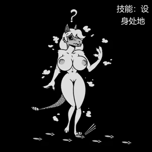 Page 59 of 性感避难所女孩界面 - preview thumbnail