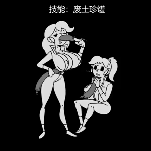 Page 64 of 性感避难所女孩界面 - preview thumbnail