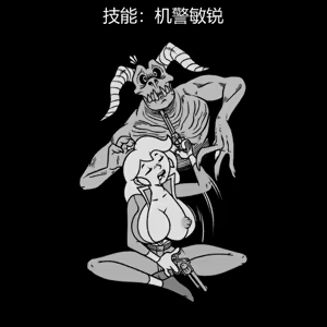 Page 67 of 性感避难所女孩界面 - preview thumbnail