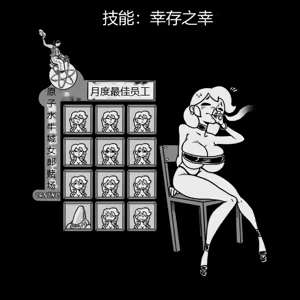 Page 76 of 性感避难所女孩界面 - preview thumbnail