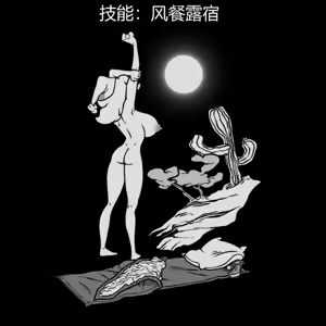 Page 79 of 性感避难所女孩界面 - preview thumbnail