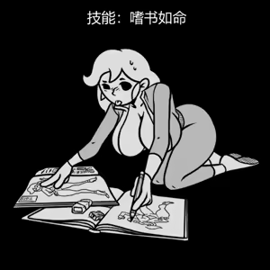 Page 84 of 性感避难所女孩界面 - preview thumbnail