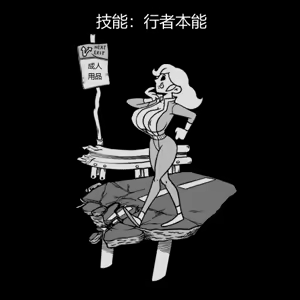 Page 85 of 性感避难所女孩界面 - preview thumbnail