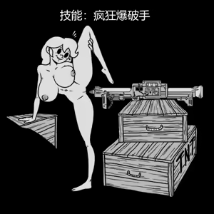 Page 86 of 性感避难所女孩界面 - preview thumbnail