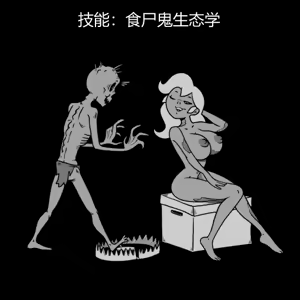 Page 90 of 性感避难所女孩界面 - preview thumbnail