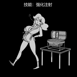 Page 97 of 性感避难所女孩界面 - preview thumbnail