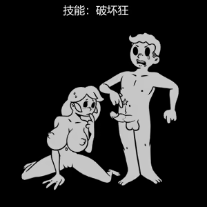 Page 98 of 性感避难所女孩界面 - preview thumbnail