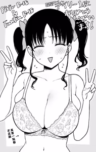 Page 66 of 地下長乳偶像 - preview thumbnail