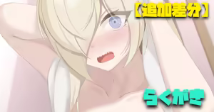 Page 1354 of Artist - ストれるか - preview thumbnail