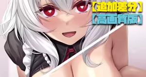 Page 1498 of Artist - ストれるか - preview thumbnail