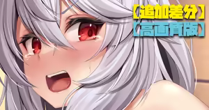 Page 1628 of Artist - ストれるか - preview thumbnail