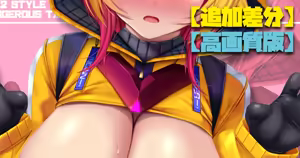 Page 1746 of Artist - ストれるか - preview thumbnail