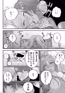 Page 12 of お向かいさんちのマコくんナオくん - preview thumbnail