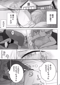 Page 13 of お向かいさんちのマコくんナオくん - preview thumbnail