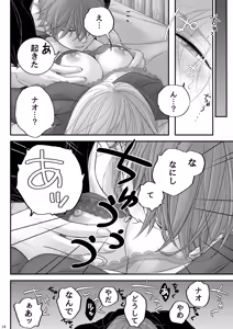 Page 14 of お向かいさんちのマコくんナオくん - preview thumbnail
