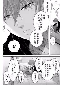 Page 16 of お向かいさんちのマコくんナオくん - preview thumbnail