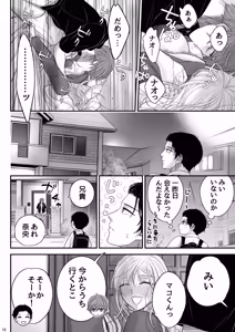 Page 18 of お向かいさんちのマコくんナオくん - preview thumbnail