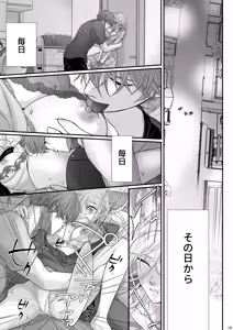 Page 19 of お向かいさんちのマコくんナオくん - preview thumbnail
