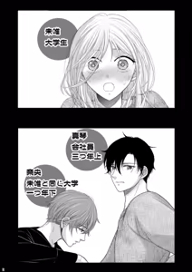 Page 2 of お向かいさんちのマコくんナオくん - preview thumbnail