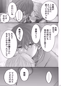 Page 21 of お向かいさんちのマコくんナオくん - preview thumbnail