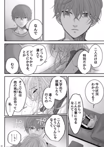 Page 22 of お向かいさんちのマコくんナオくん - preview thumbnail