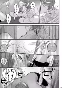 Page 23 of お向かいさんちのマコくんナオくん - preview thumbnail
