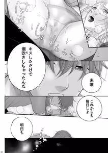 Page 24 of お向かいさんちのマコくんナオくん - preview thumbnail