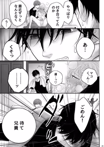 Page 29 of お向かいさんちのマコくんナオくん - preview thumbnail