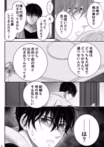 Page 30 of お向かいさんちのマコくんナオくん - preview thumbnail