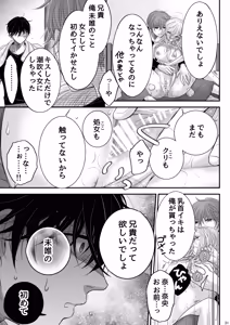 Page 31 of お向かいさんちのマコくんナオくん - preview thumbnail