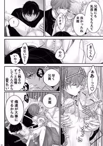 Page 34 of お向かいさんちのマコくんナオくん - preview thumbnail