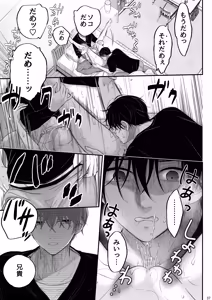 Page 37 of お向かいさんちのマコくんナオくん - preview thumbnail