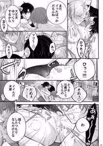 Page 45 of お向かいさんちのマコくんナオくん - preview thumbnail