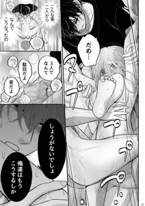 Page 47 of お向かいさんちのマコくんナオくん - preview thumbnail