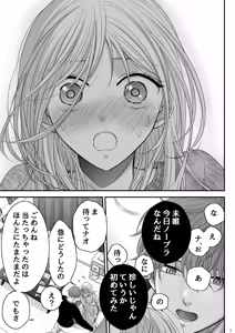 Page 7 of お向かいさんちのマコくんナオくん - preview thumbnail