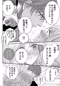 Page 8 of お向かいさんちのマコくんナオくん - preview thumbnail