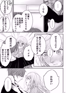 Page 9 of お向かいさんちのマコくんナオくん - preview thumbnail