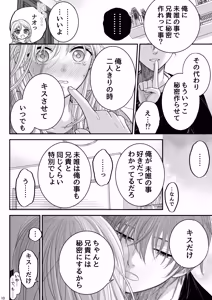 Page 10 of お向かいさんちのマコくんナオくん - preview thumbnail