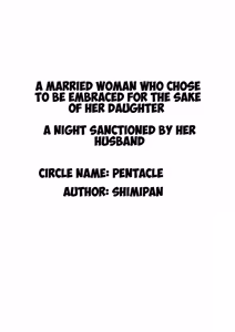 Page 2 of A Married Woman Who Chose to Be Embraced for The Sake of Her Daughter - A Night Sanctioned by Her Husband Part 1+2 - preview thumbnail