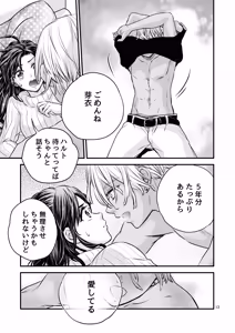 Page 13 of ずっと欲情してた大好きなおねえちゃんと、絶対にエッチしたい!! - preview thumbnail