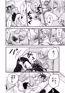 Page 16 of ずっと欲情してた大好きなおねえちゃんと、絶対にエッチしたい!! - preview thumbnail