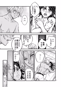 Page 17 of ずっと欲情してた大好きなおねえちゃんと、絶対にエッチしたい!! - preview thumbnail
