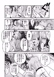 Page 18 of ずっと欲情してた大好きなおねえちゃんと、絶対にエッチしたい!! - preview thumbnail