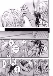 Page 19 of ずっと欲情してた大好きなおねえちゃんと、絶対にエッチしたい!! - preview thumbnail