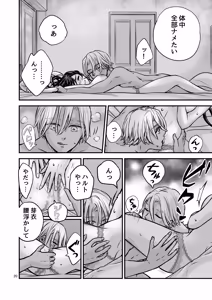 Page 20 of ずっと欲情してた大好きなおねえちゃんと、絶対にエッチしたい!! - preview thumbnail