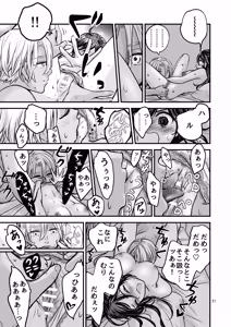 Page 21 of ずっと欲情してた大好きなおねえちゃんと、絶対にエッチしたい!! - preview thumbnail