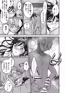 Page 23 of ずっと欲情してた大好きなおねえちゃんと、絶対にエッチしたい!! - preview thumbnail